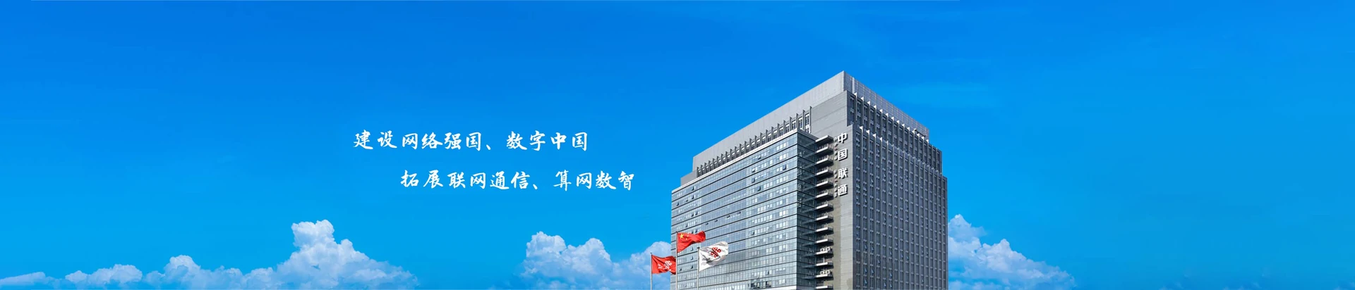 信阳高新技术产业开发区联通宽带
