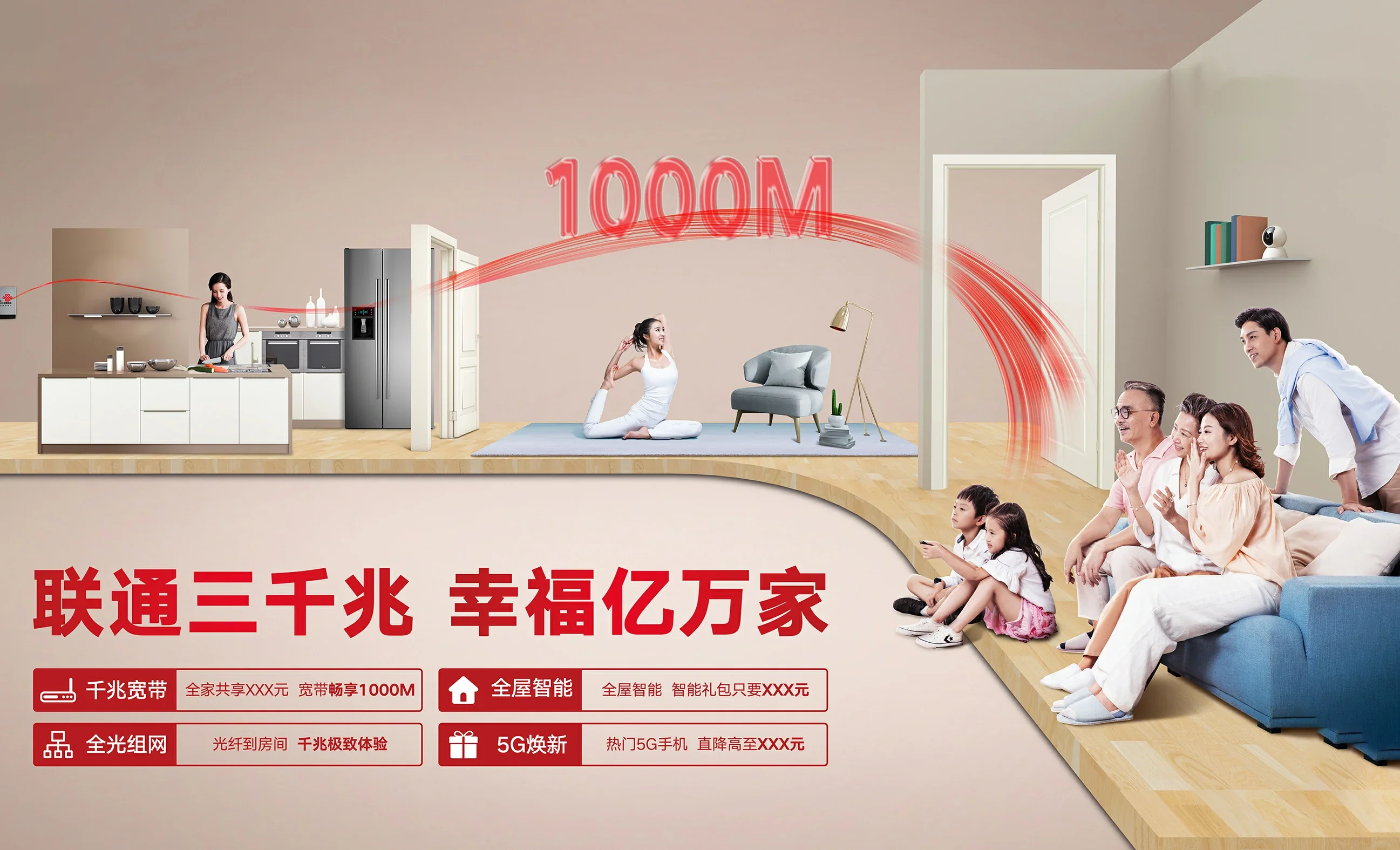 信阳高新技术产业开发区中国联通