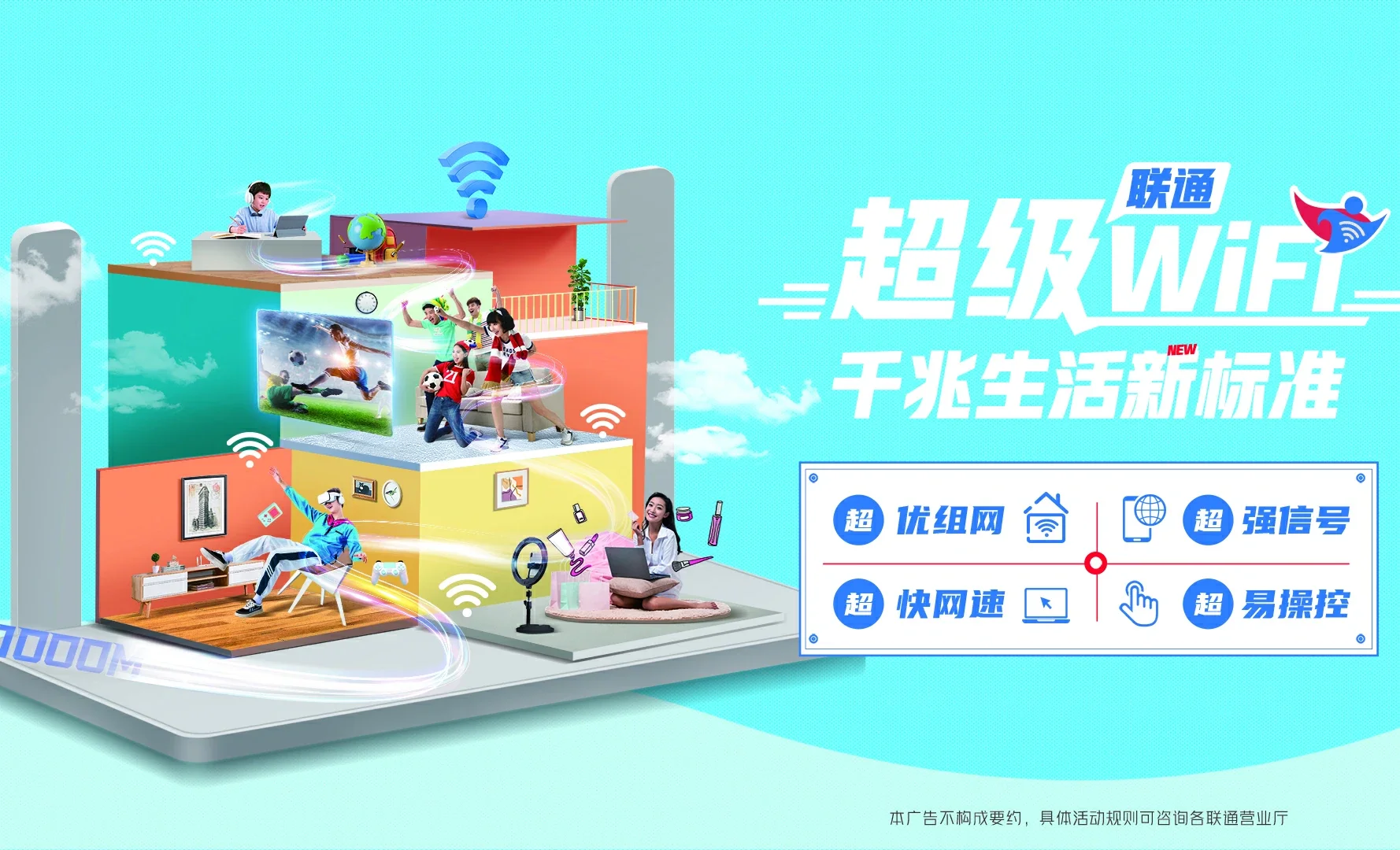 信阳高新技术产业开发区中国联通